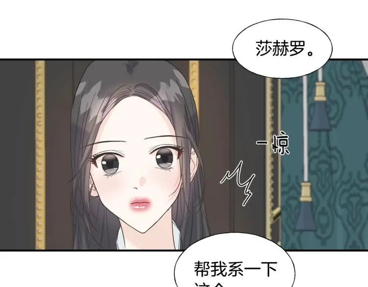 第16话 道歉 第55页