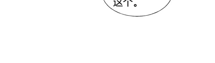 第16话 道歉 第56页