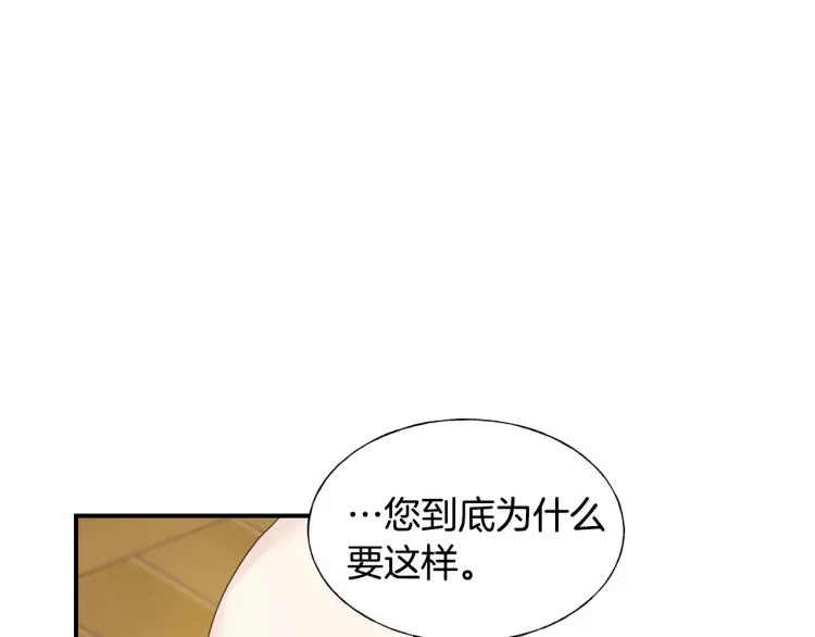 第16话 道歉 第57页