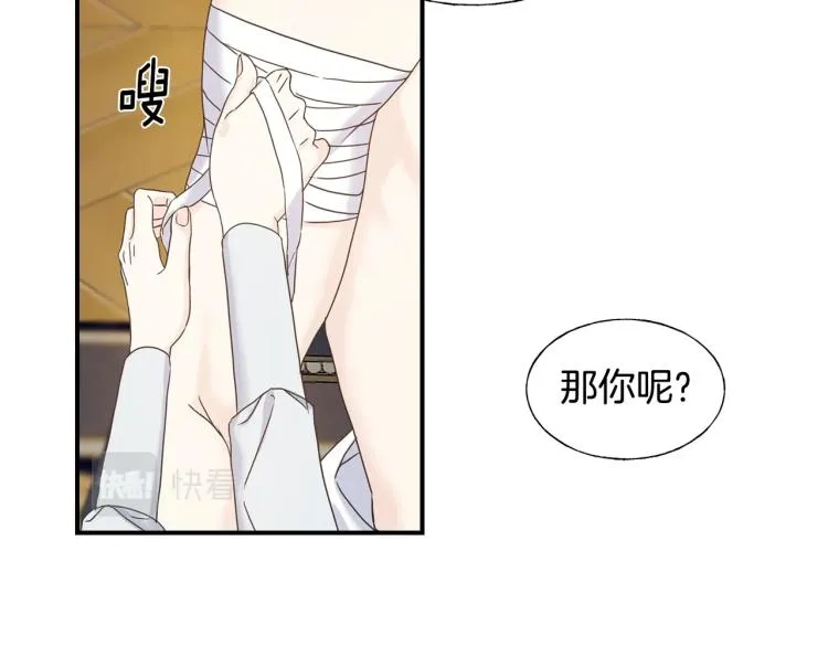 第16话 道歉 第58页