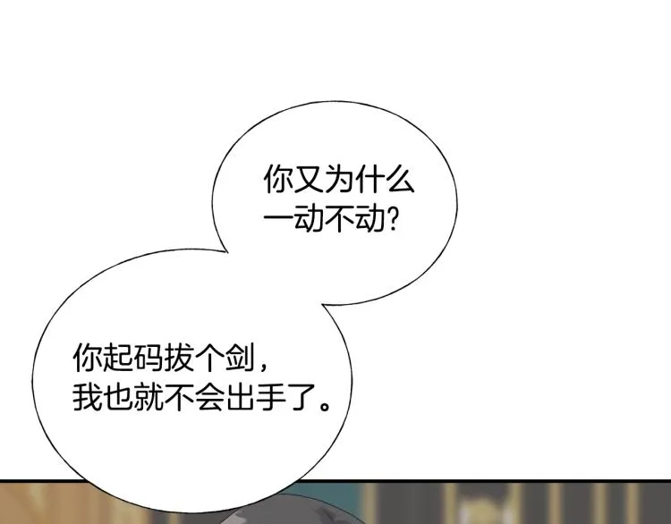 第16话 道歉 第59页