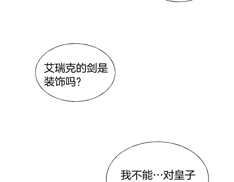 第16话 道歉 第61页