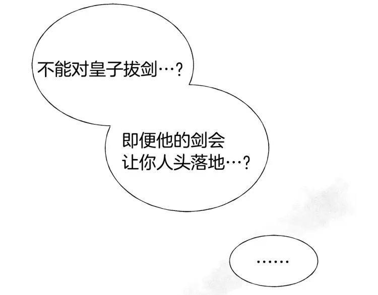 第16话 道歉 第64页