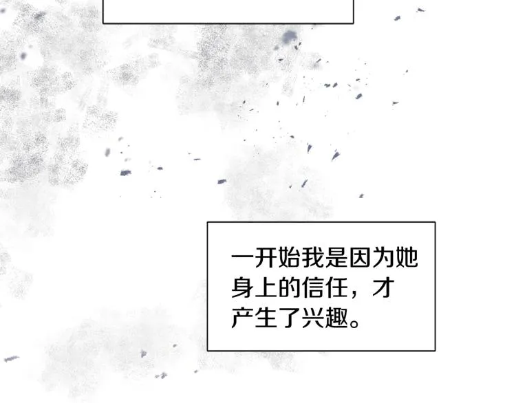 第16话 道歉 第66页