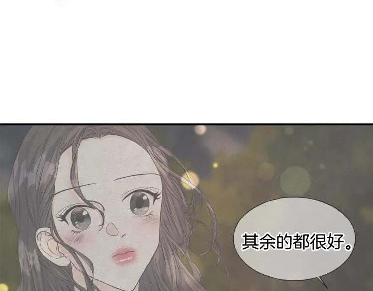 第16话 道歉 第67页
