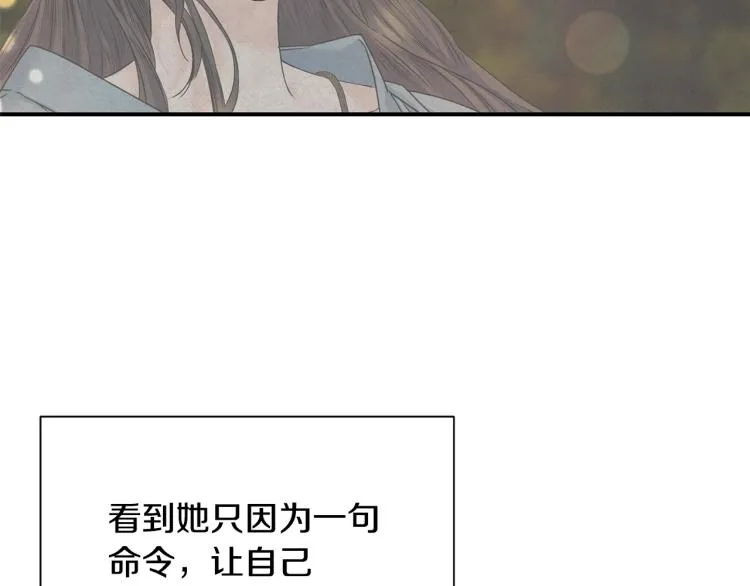 第16话 道歉 第68页