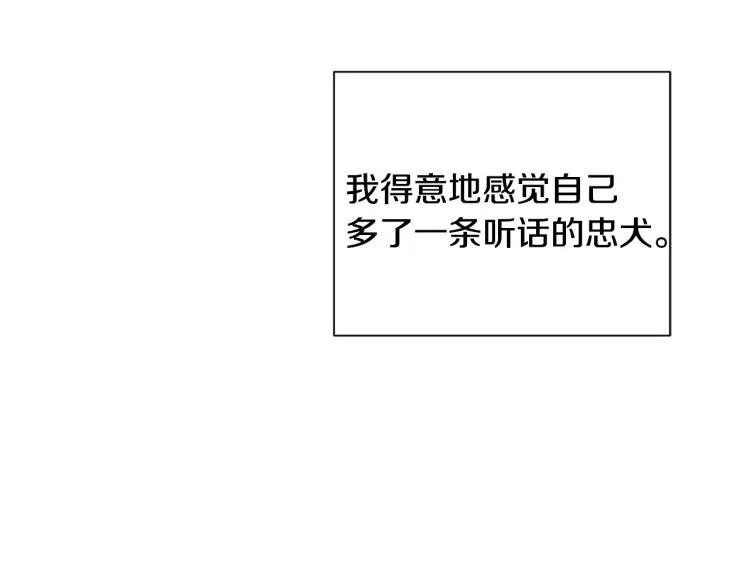 第16话 道歉 第70页