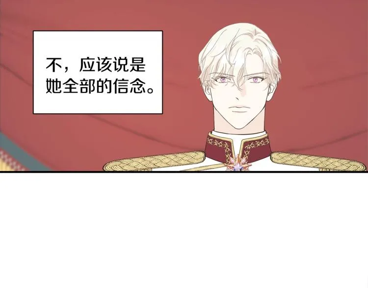 第16话 道歉 第75页
