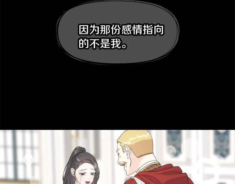 第16话 道歉 第78页