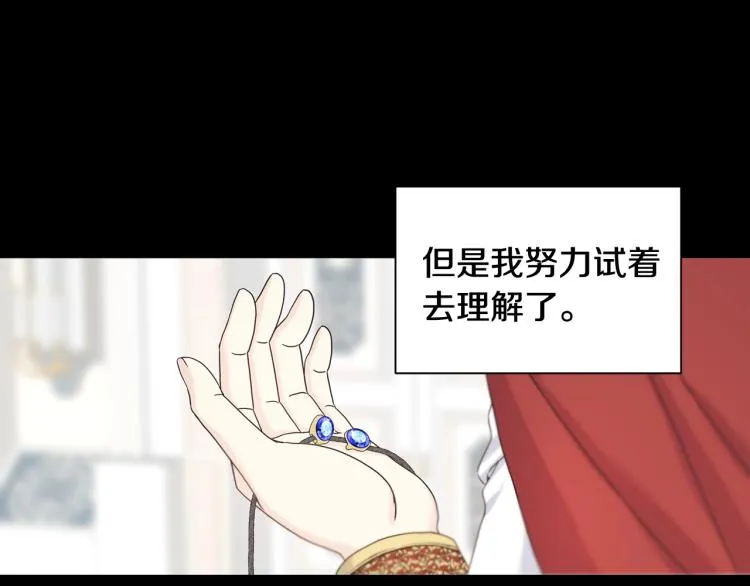 第16话 道歉 第82页