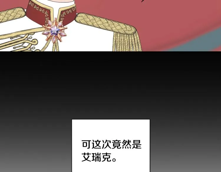 第16话 道歉 第84页