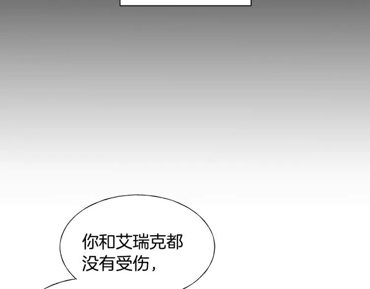 第16话 道歉 第85页