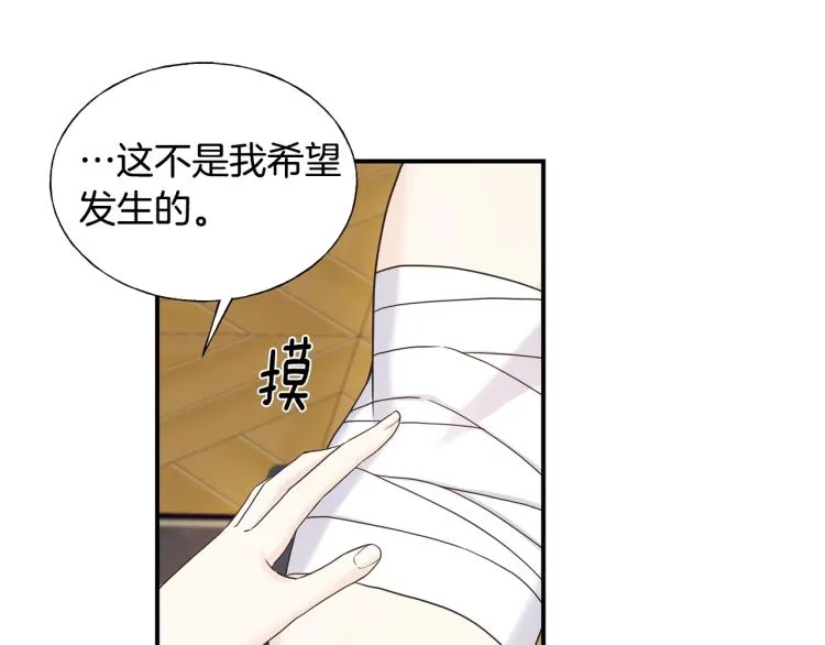第16话 道歉 第88页