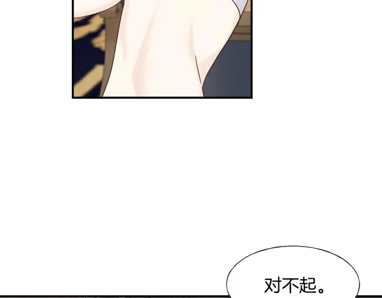 第16话 道歉 第89页