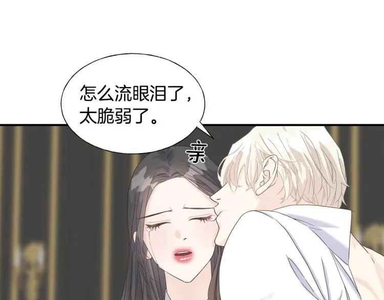 第16话 道歉 第93页