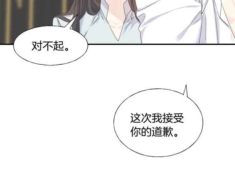 第16话 道歉 第94页