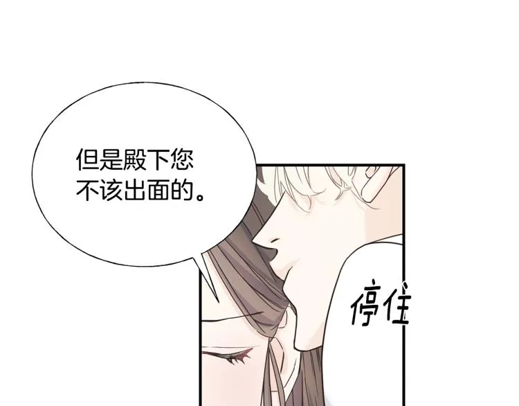 第16话 道歉 第95页
