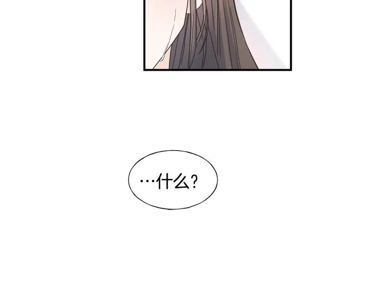 第16话 道歉 第96页