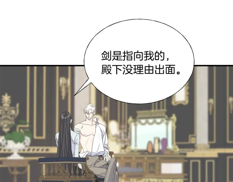第16话 道歉 第98页