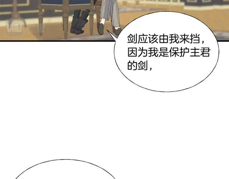 第16话 道歉 第99页