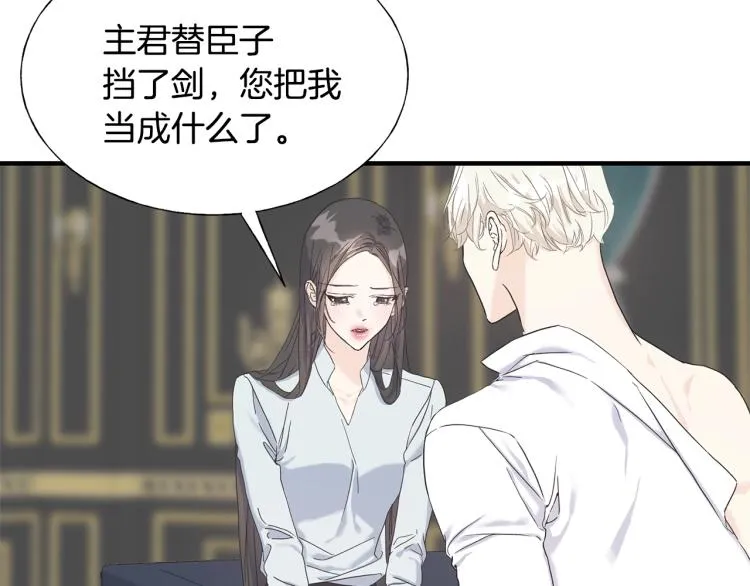 第16话 道歉 第100页