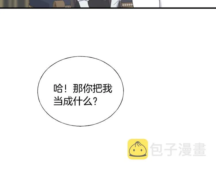 第16话 道歉 第101页