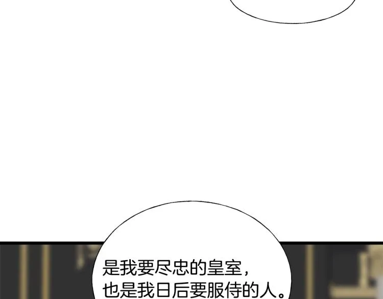 第16话 道歉 第103页