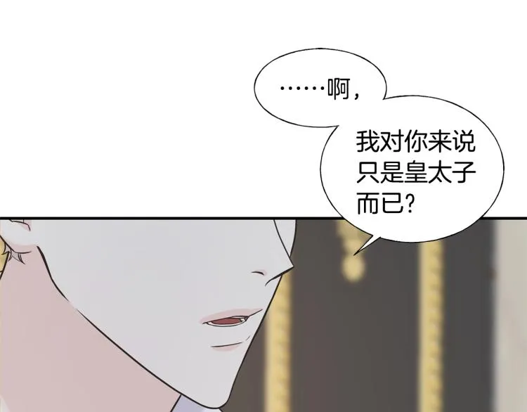 第16话 道歉 第107页