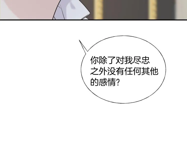 第16话 道歉 第108页