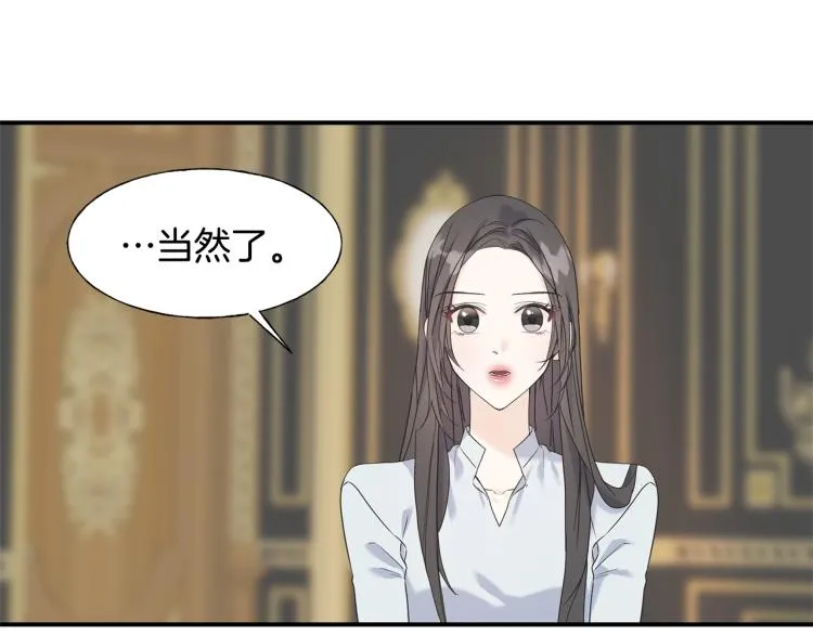 第16话 道歉 第110页
