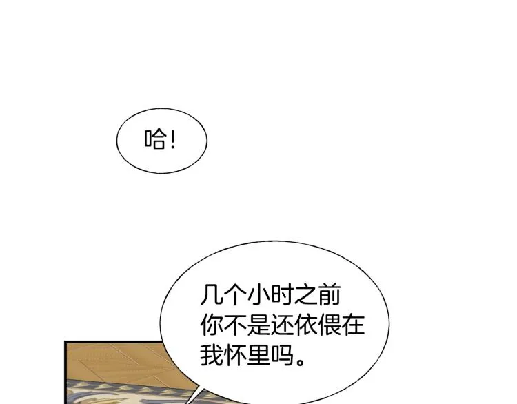 第16话 道歉 第111页