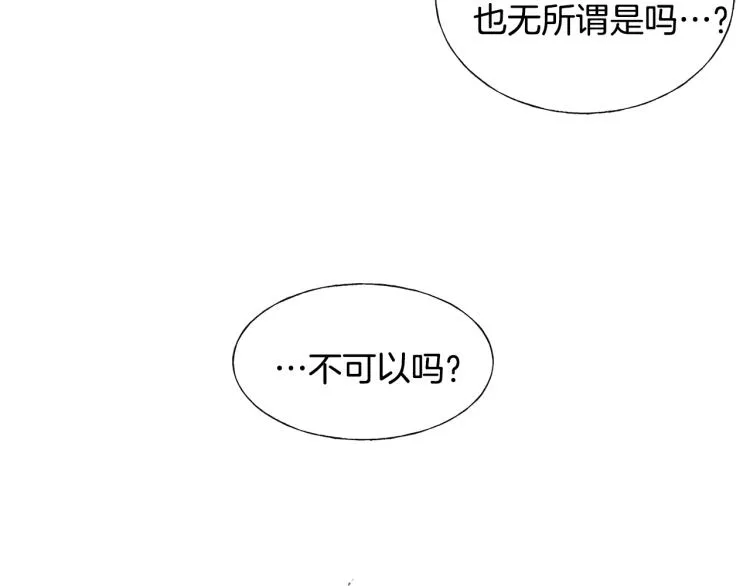 第16话 道歉 第119页