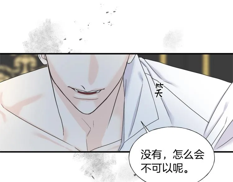 第16话 道歉 第120页