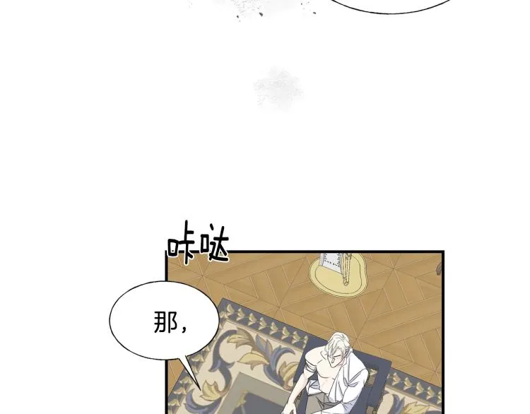 第16话 道歉 第121页