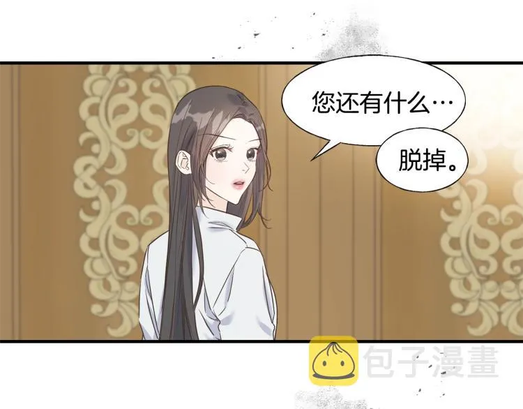 第16话 道歉 第125页