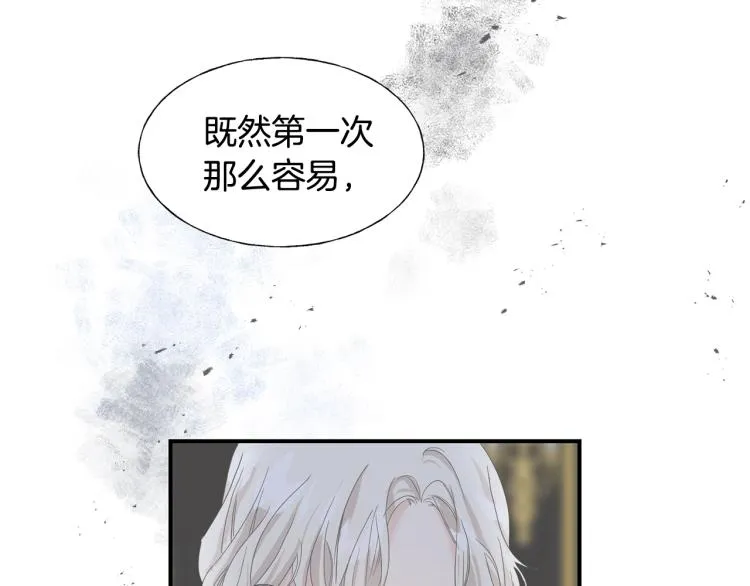 第16话 道歉 第126页