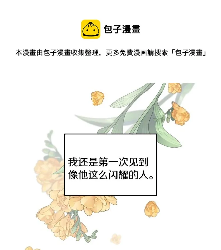 第17话 不该有的感情 第1页