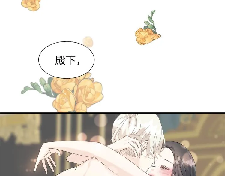 第17话 不该有的感情 第2页