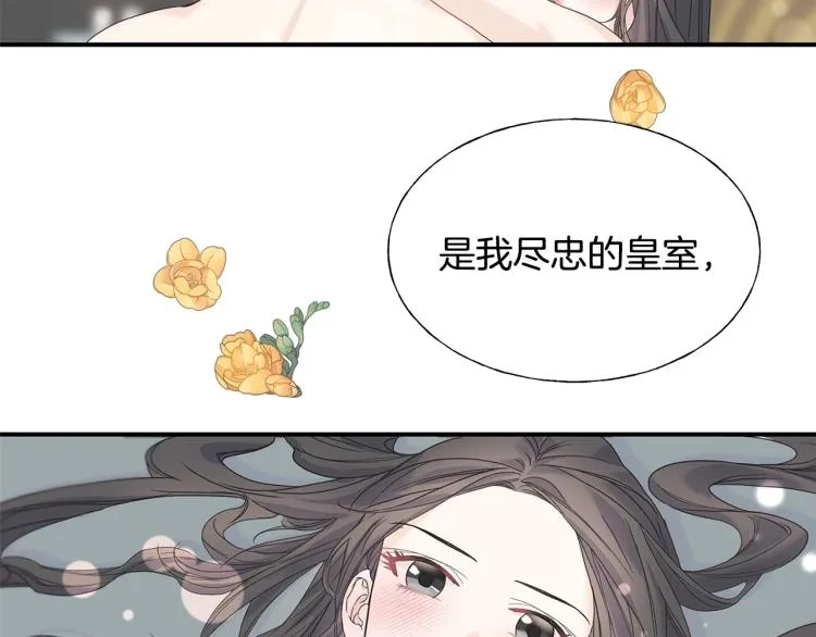 第17话 不该有的感情 第3页