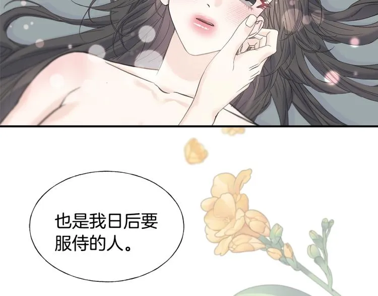 第17话 不该有的感情 第4页