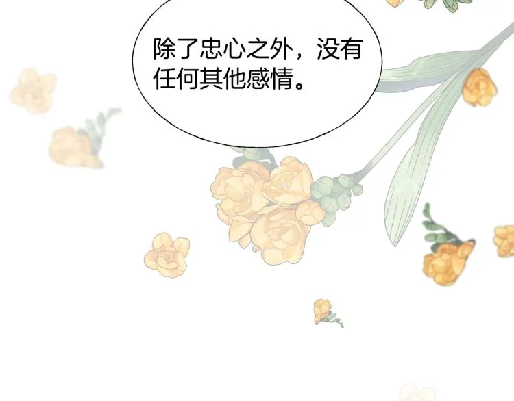 第17话 不该有的感情 第6页