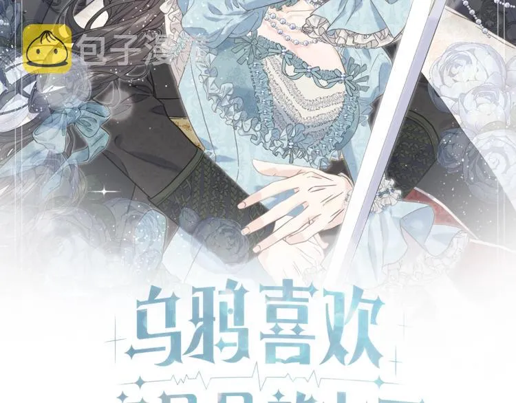 第17话 不该有的感情 第9页