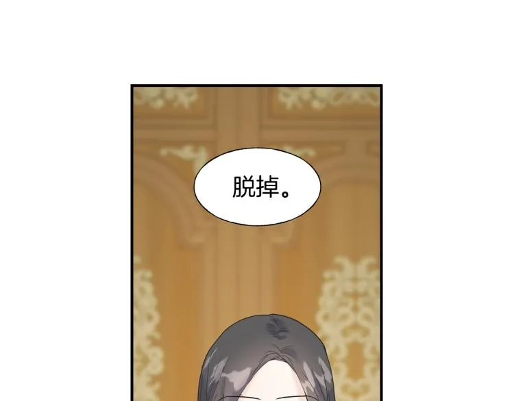 第17话 不该有的感情 第12页