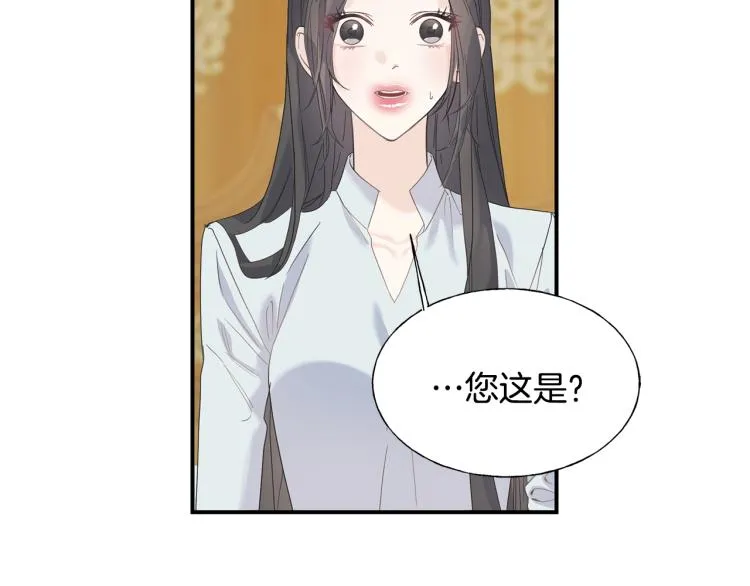 第17话 不该有的感情 第13页