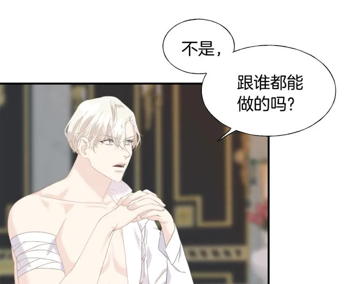 第17话 不该有的感情 第15页