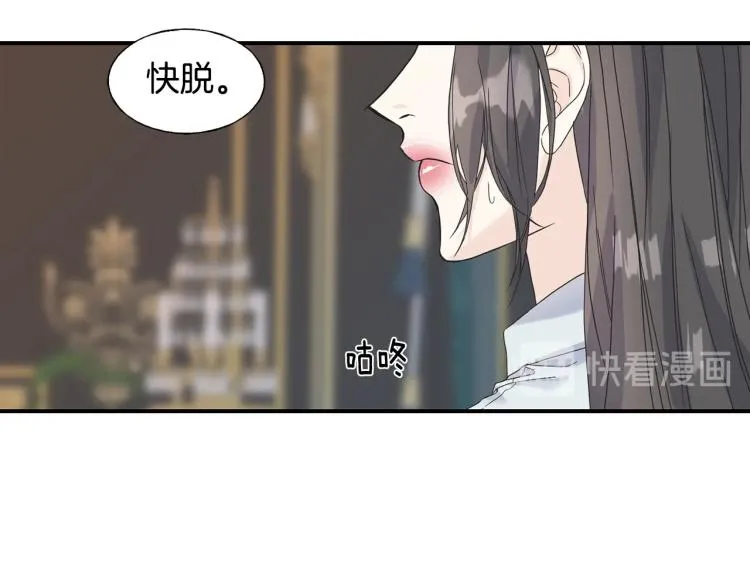 第17话 不该有的感情 第17页