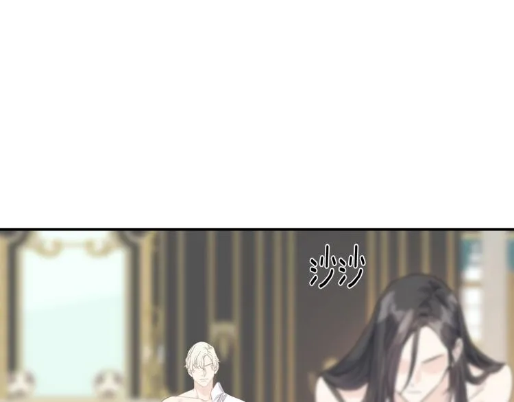 第17话 不该有的感情 第20页