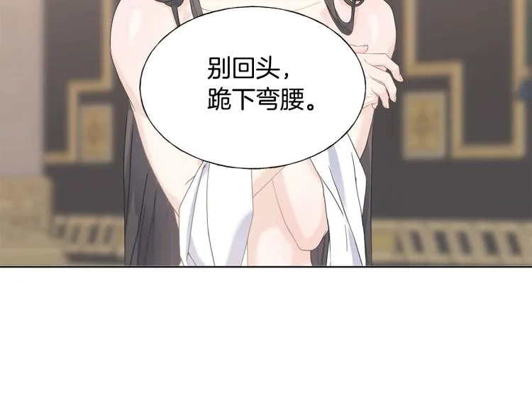 第17话 不该有的感情 第24页