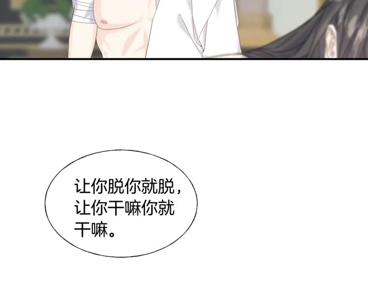 第17话 不该有的感情 第28页