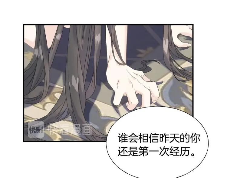 第17话 不该有的感情 第29页